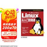 Ubuntu Linux从入门到精通(“十二五”国家重点图书出版规划项目)(异步图书出品)