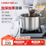 凌丰（LINKFAIR）304不锈钢汤锅家用炖煮锅电磁炉燃气灶通用 8-9人适用 30cm 10L