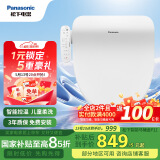松下（Panasonic）即热智能便盖智能温控电动马桶圈PQTK10升级款P11(DL-PT11CWS)