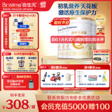 合生元（BIOSTIME）派星 幼儿配方奶粉 3段(12-36个月) 新国标 800克*4罐