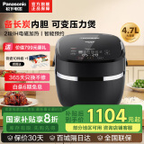 松下（Panasonic） 电饭煲PV152 IH电磁变频加热家用电饭锅预约智能多功能电饭锅4.7升 SR-PV152 4.7L
