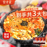 壹传食韩式火锅753g*3袋 芝士年糕懒人小火锅方便速食自煮部队火锅夜宵