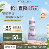 欧舒丹白色薰衣草护手霜30ml 舒缓放松保湿