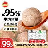 潮兴记正宗汕头牛肉丸牛筋丸双拼净重1kg牛肉含量95%火锅食材烧烤关东煮