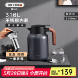 艾曼格（IMOGY）德国艾曼格保温壶家用焖茶壶大容量热水壶316L不锈钢焖泡壶暖水壶
