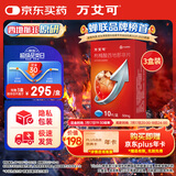 【原研药】万艾可枸橼酸西地那非片50mg*10片/盒 3盒装