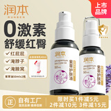 润本（RUNBEN）紫草护肤油50ml×2瓶润肤乳护臀膏屁屁霜舒缓新生儿脖子红护臀油