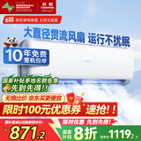 长虹（CHANGHONG）空调1匹新一级省电熊猫懒变频铜线电机空调国家补贴20%空调卧室挂式KFR-26GW/ZDCSW1+R1 以旧换新
