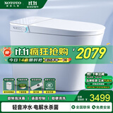XOTOTO官方智能马桶一体机电解水杀菌即热式带水箱全自动紫外杀菌坐便器 CES868DW AI语音全自动助便清洗 200/250/300/350/400/450坑距