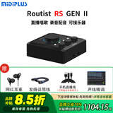 midiplus Routist RS迷笛声卡有声书OTG无损录音主播K歌喜马拉雅有声小说麦克套装 迷笛RS声卡标配【+99元换购大振膜电容麦】