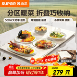 苏泊尔（SUPOR）折叠暖菜板 饭菜保温板热菜板 加热桌垫菜板 分区控温暖酒保温板（方形） BF8045Z827J