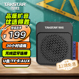 得胜（TAKSTAR）E180M 长续航小蜜蜂扩音器教师专用 大功率导游腰挂摆摊防啸叫喇叭腰麦小音箱 黑色