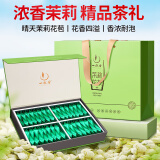 一杯香茶叶茉莉花茶横县特级250g礼盒装2025新茶茉莉绿茶礼物礼品送长辈