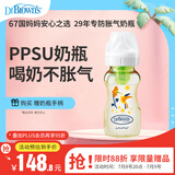 布朗博士PPSU奶瓶 3-6月婴儿防胀气防呛 防摔宽口径奶瓶270ml 蜂鸟