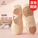 铁箭（TIEJIAN）舞蹈鞋女童免系带软底芭蕾猫爪成人儿童练功形体鞋中国舞鞋大码男 肉色 38 23cm