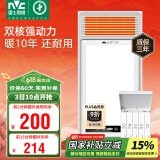 雷士（NVC）风暖浴霸双电机超薄卫生间暖风照明排气一体机浴室集成吊顶Y124