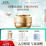 佰草集御龄人参日霜50g面霜紧致抗皱淡化细纹嫩肤送礼物专柜同款