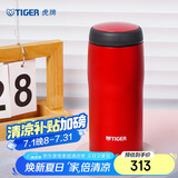 虎牌（TIGER）不锈钢保温杯原装进口水杯MJA-B036-RMT深红色360ML