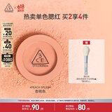 3CE单色腮红杏桃色PEACHSPLASH修容高光膨胀色生日礼物送女友
