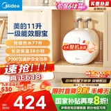 美的（Midea）【8年质保】11升小厨宝家用大水量一级能效安全洗碗菜电热水器厨房热水宝国家补贴F11-20CB6(HE)