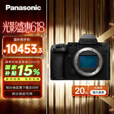 松下（Panasonic）LUMIX S5M2X/S5二代X/S5 mark2X 微单全画幅数码照相机 无线IP推流直播摄影摄像 S5M2X丨单机身（不含镜头）