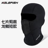 KELEFISH凯乐鱼摩托车头套男女夏季四季款冰丝头套吸汗速干头盔内骑行全盔