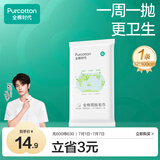 全棉时代一次性毛巾旅行单独包装纯棉加厚酒店出差便携周抛32x100cm1条/袋