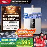 万家乐【恒温王系列】】13升燃气热水器国家补贴立减15%天然气变升变升节能防冻以旧换新JSQ26-13DP1(F)