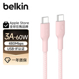贝尔金（BELKIN）双Type-C数据线 60W快充 CtoC电源线 iPhone手机苹果电脑MacBook快充线 2米编织款 粉色 CAB024
