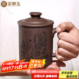 金镶玉 宜兴紫砂杯原矿紫泥雕刻大容量水杯茶具办公杯山水泡茶杯±450ml