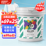 优洁士婴幼儿衣物活氧颗粒1000g*1盒爆炸盐母婴可用去黄增白去渍