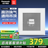 松下（Panasonic）排气扇吸顶式厨房抽风机吊顶卫生间强力排风扇通风管道换气扇 FV-RC20G1排风量168【通用吊顶】