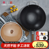 王源吉铸铁锅炒菜锅老式生铁无涂层不粘古法炒锅铁锅望江南34cm