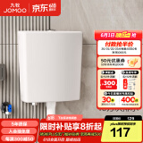 九牧（JOMOO）蹲便器 双档节水水箱抗污蹲便器 防臭劲冲自洁蹲便器套装 强劲大冲力水箱95118