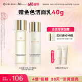 COCOCHICOSME蔻蔻琪AG抗糖水乳大中样套装玻色因护肤乳液淡黄提亮便携装
