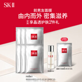 SK-II前男友面膜6片sk2补水保湿抗皱紧致修护化妆品护肤品套装礼盒skii