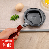 卡通迷你煎锅平底锅创意不粘锅 家用早餐锅动物形状爱心煎蛋锅 爱心煎蛋锅 12cm