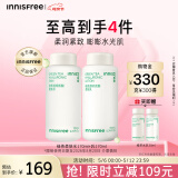 悦诗风吟（Innisfree）绿茶透明质酸水乳套装保湿舒缓透润【有效期至2026年8月20日】