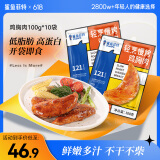 鲨鱼菲特 鸡胸肉100g*10袋 鸡胸肉即食 鸡胸肉减脂减肥餐0脂肪休闲零食