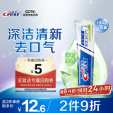 佳洁士全优7效茶香清新牙膏180g防蛀美白去牙渍新京东自营新老包装混发