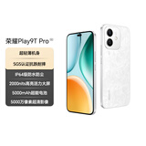 荣耀Play9T Pro 2000nits高亮护眼屏 抗摔防水 8GB+256GB 晨雾白 5G 新款 直屏手机 国家补贴