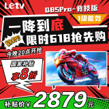 乐视TV85英寸 Q85Pro-竞技版 3+64GB 一级能效 国家补贴 120hz高刷 4K大屏游戏液晶平板电视机D85CUCGN