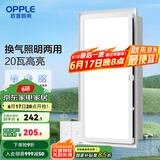 欧普（OPPLE） 集成吊顶led 铝扣板天花板格栅平板灯嵌入式厨房灯厨卫灯 【H201】照明换气扇30*60 防潮防锈抗油污