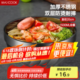 美厨（maxcook）不锈钢碗20cm 大汤碗面碗餐具 双层隔热 MCWA-101