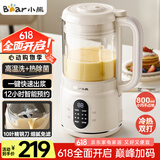 小熊（Bear）破壁机家用小型1-2人用0.8L低音降噪豆浆机榨汁机料理机多功能自动清洗好收纳 国家补贴PBJ-M04R3 