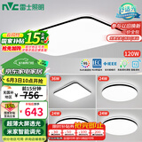 雷士（NVC）吸顶灯客厅灯智能简约LED照明卧室已接入米家APP舒适光包安装