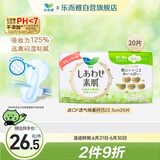 乐而雅花王进口F透气棉柔纤巧日用护翼型卫生巾22.5cm20片姨妈巾日用