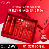 玉兰油（OLAY）大红瓶水乳礼盒抗皱紧致抗衰老护肤品套装礼盒520送女朋友礼物