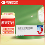 【原研药】福可维 盐酸安罗替尼胶囊 12mg*7粒/盒