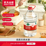 农夫山泉 饮用水 饮用天然水5L*4桶 整箱装 【1箱装】